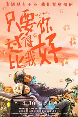 春生