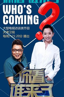 温网